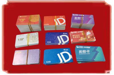 亳州市涡阳烟酒回收JD购物卡.jpg